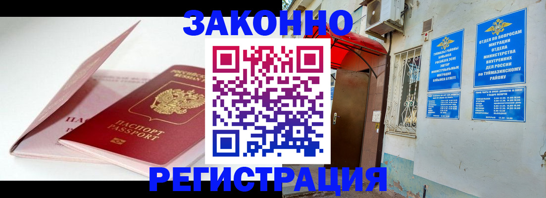 прописка гарантия в Лысьве