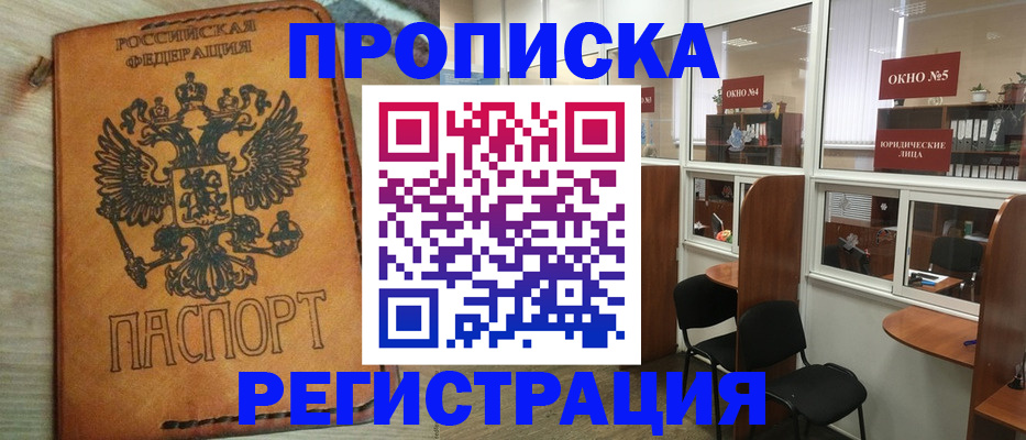 временная регистрация законно в Лысьве