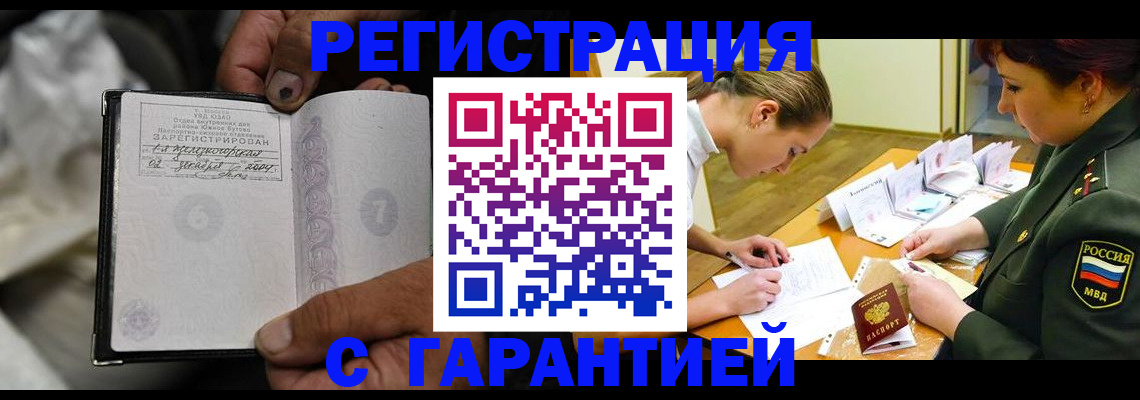прописка ребенка в Лысьве