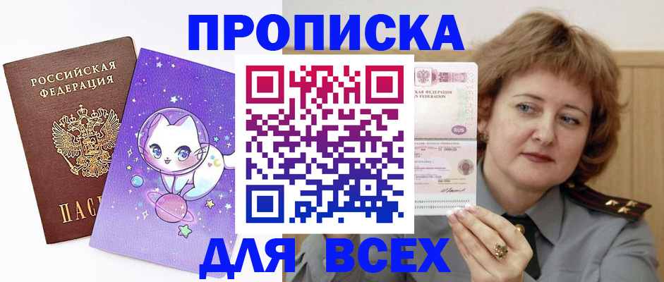 прописка гарантия в Лысьве