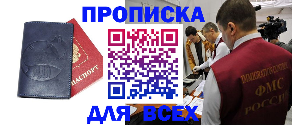 временная регистрация 2025 в Лысьве