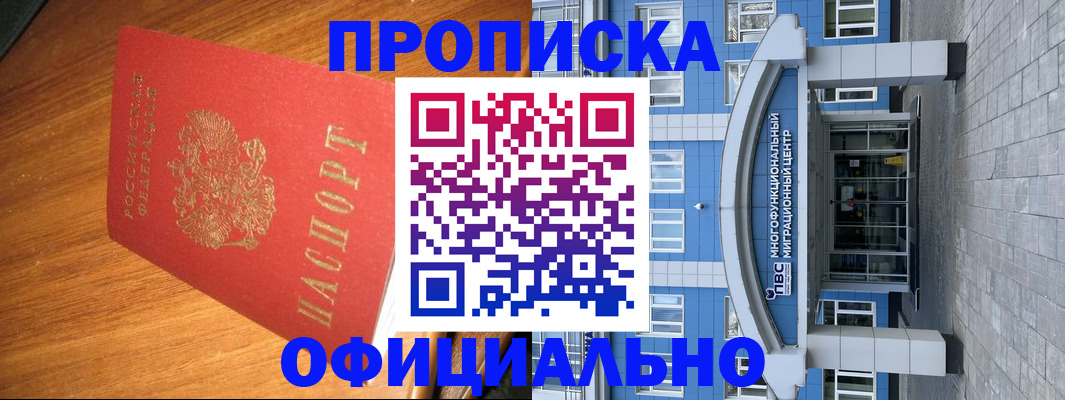 временная регистрация для школы в Лысьве